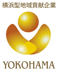 横浜型地域貢献企業　平成24年10月22日取得　継続